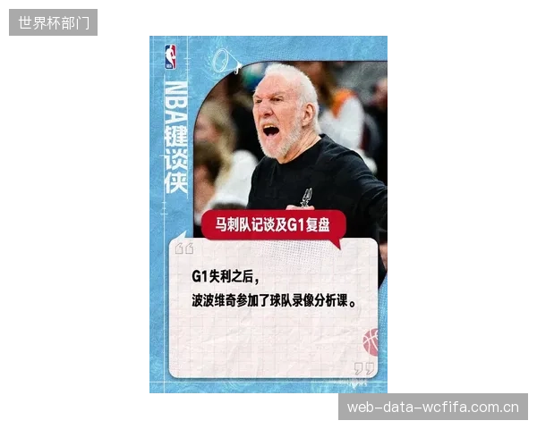 马克·戴格诺特的战术创新正面对决格雷格·波波维奇的传统智慧。 马克·戴格诺特的战术创新正面对决格雷格·波波维奇的传统智慧。