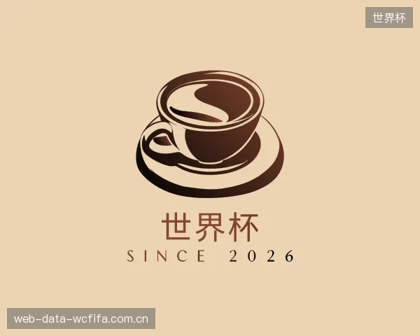 介绍世界杯平台